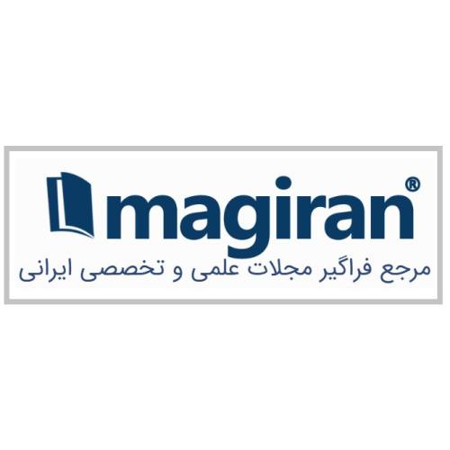 پایگاه اطلاعات نشریات کشور